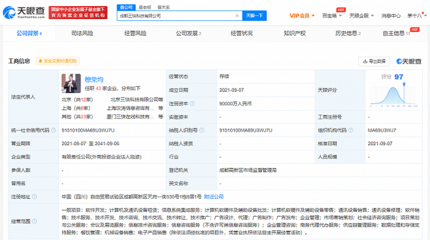 美團(tuán)在成都成立新公司，注冊資本9億元拓展信息系統(tǒng)集成服務(wù)
